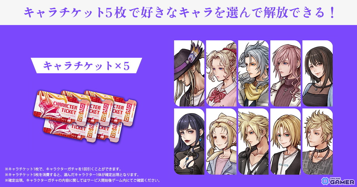 「ディシディア デュエルム ファイナルファンタジー」事前登録開始！3月配信予定のスクリーンショット6