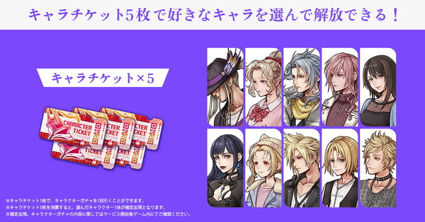 「ディシディア デュエルム ファイナルファンタジー」事前登録開始！3月配信予定のスクリーンショット1