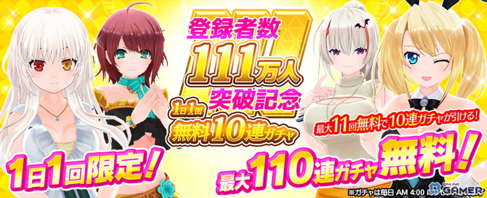 「デタリキZ」111万人突破！最大110連無料＆無償ジェム1万個超配布のスクリーンショット2