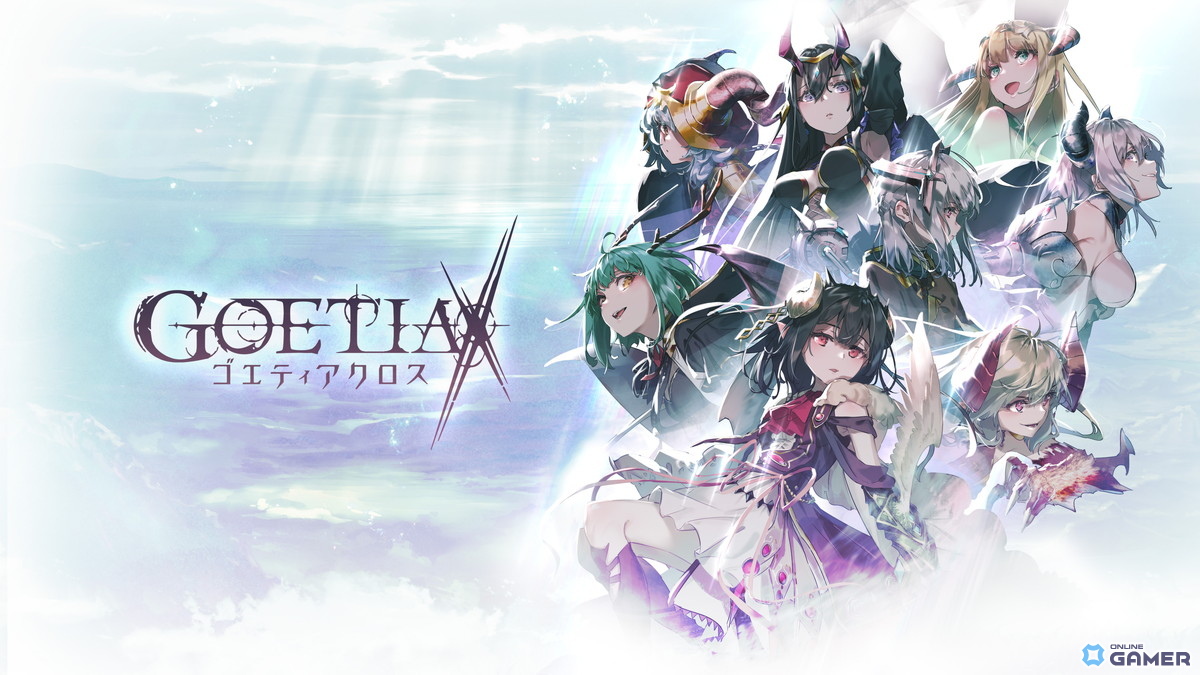 「ゴエティアクロス」4月30日13時でサービス終了―ダウンロード停止は7月30日13時のスクリーンショット1