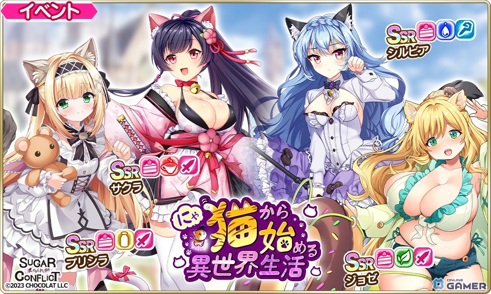 「シュガーコンフリクト」×「アートワール」コラボ開催！プリシラらSSR4人登場のスクリーンショット4