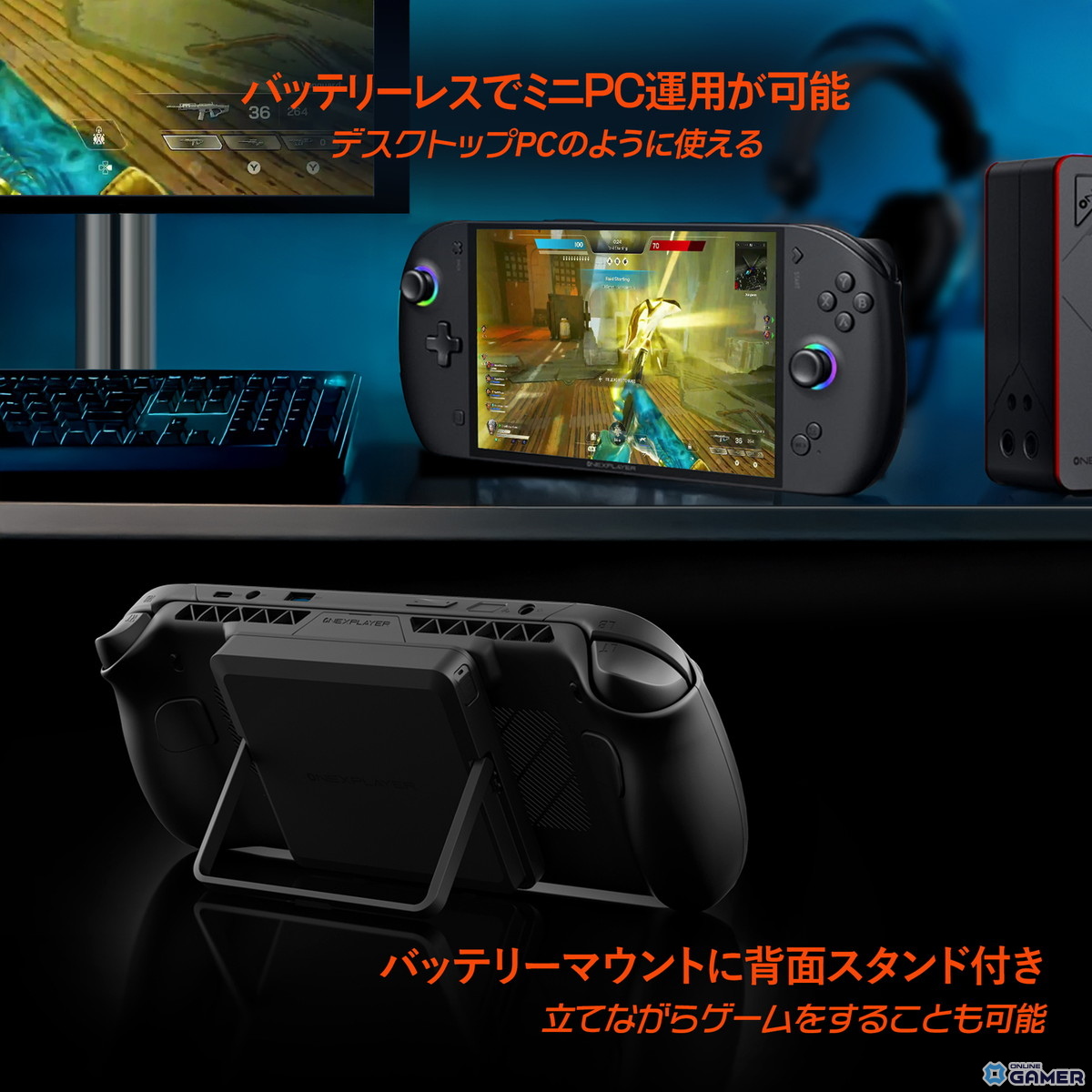 天空、Ryzen AI Max+ 395搭載の8インチPC「OneXFly APEX 国内正規版」発表の画像