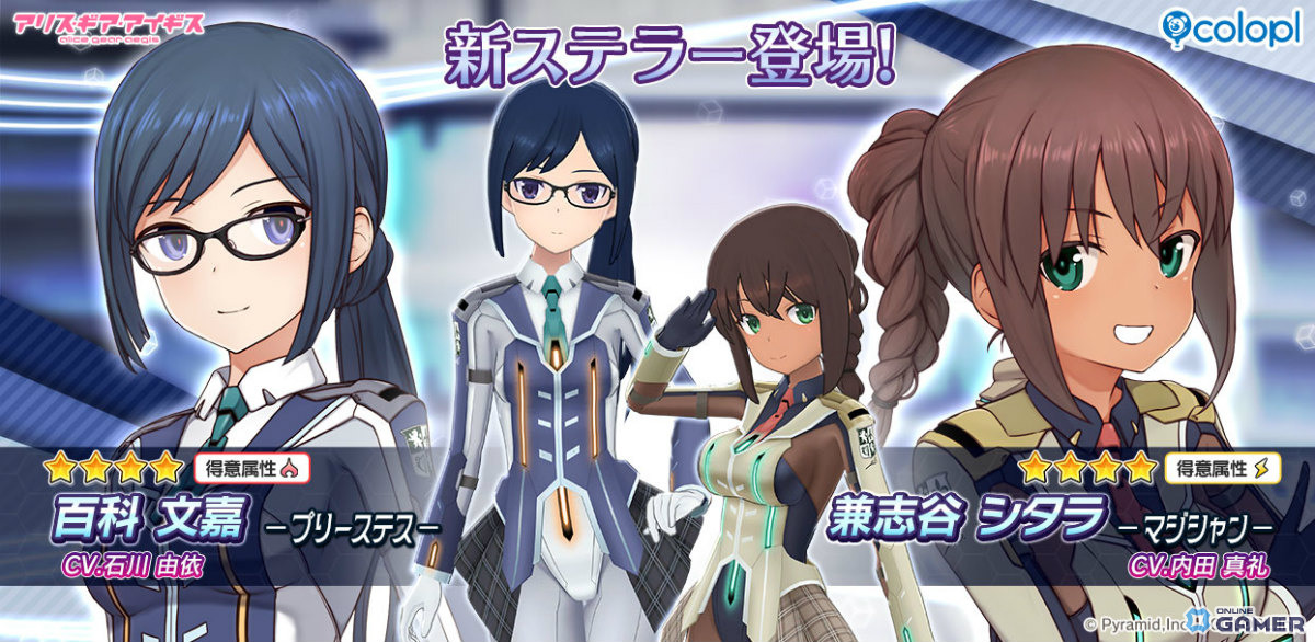 「アリス・ギア・アイギス」新ステラー文嘉&シタラ実装!「成子坂リコレクション」復刻も同時開催のスクリーンショット1