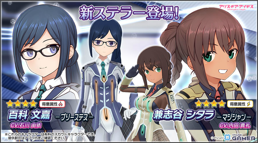 「アリス・ギア・アイギス」新ステラー文嘉&シタラ実装!「成子坂リコレクション」復刻も同時開催のスクリーンショット2