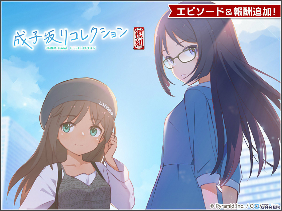 「アリス・ギア・アイギス」新ステラー文嘉&シタラ実装!「成子坂リコレクション」復刻も同時開催のスクリーンショット3