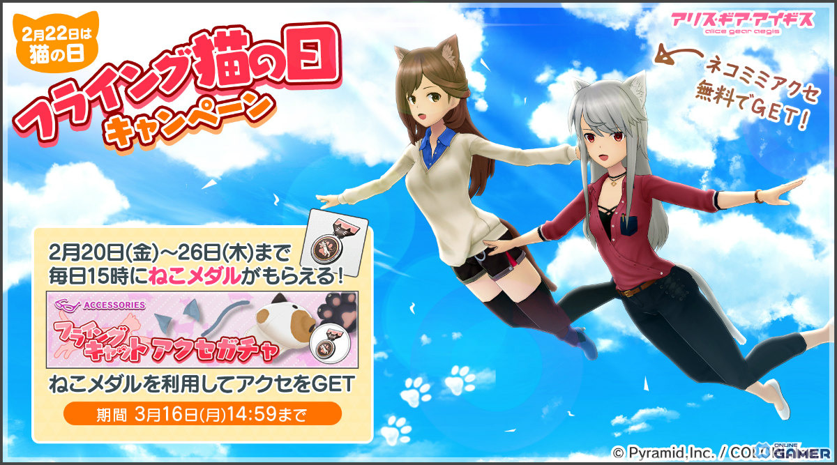 「アリス・ギア・アイギス」新ステラー文嘉&シタラ実装!「成子坂リコレクション」復刻も同時開催のスクリーンショット6