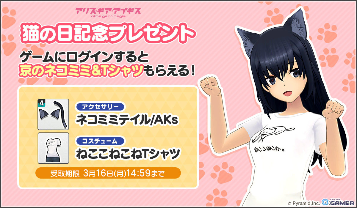 「アリス・ギア・アイギス」新ステラー文嘉&シタラ実装!「成子坂リコレクション」復刻も同時開催のスクリーンショット7