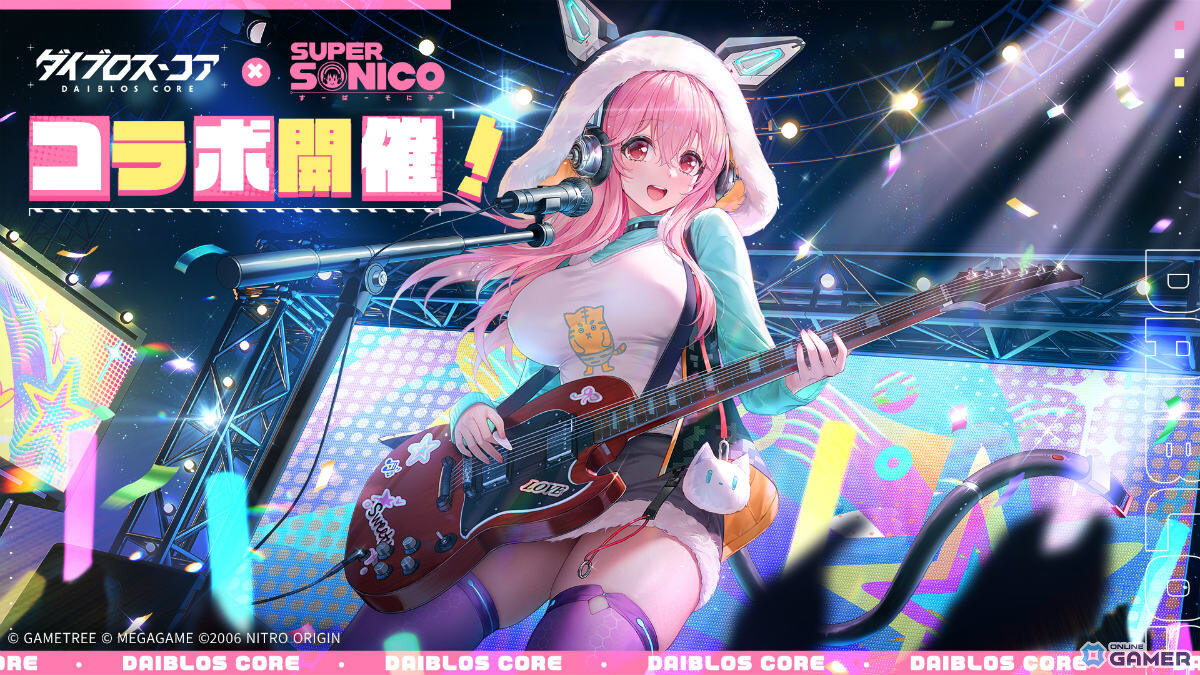 「ダイブロス・コア」×すーぱーそに子コラボ開催!期間限定参戦&Live2Dスキン実装へのスクリーンショット1