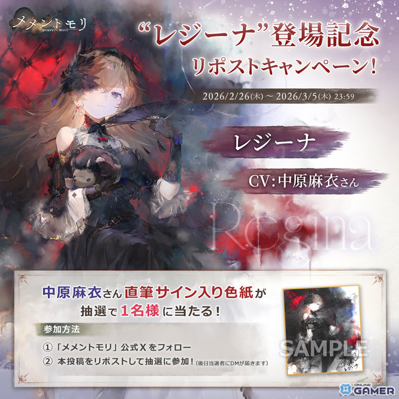 「メメントモリ」レジーナ(CV:中原麻衣)追加!イベント「偽りの幸福に溺れし洞窟探索」開幕のスクリーンショット3