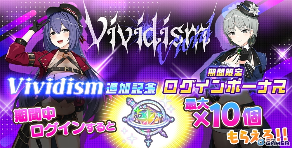 「STELLAR IDOL PROJECT」ヒゲドライバー氏描き下ろし新曲「Vividism」公開!夜乃すずか&沙良ユウリが歌唱のスクリーンショット6