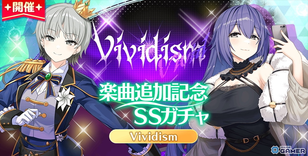 「STELLAR IDOL PROJECT」ヒゲドライバー氏描き下ろし新曲「Vividism」公開!夜乃すずか&沙良ユウリが歌唱のスクリーンショット8