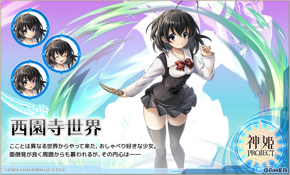 「神姫PROJECT」School Daysコラボ開催！SSR西園寺世界＆［鮮血の愛］ディアンケヒト登場のスクリーンショット3