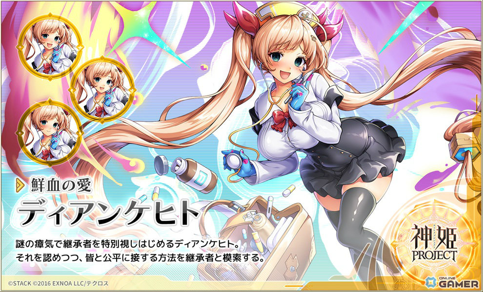 「神姫PROJECT」School Daysコラボ開催！SSR西園寺世界＆［鮮血の愛］ディアンケヒト登場のスクリーンショット4