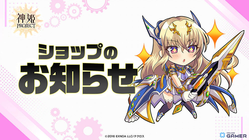 「神姫PROJECT」School Daysコラボ開催！SSR西園寺世界＆［鮮血の愛］ディアンケヒト登場のスクリーンショット7