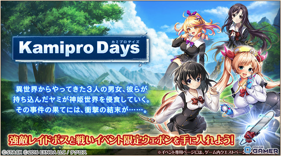 「神姫PROJECT」School Daysコラボ開催！SSR西園寺世界＆［鮮血の愛］ディアンケヒト登場のスクリーンショット8