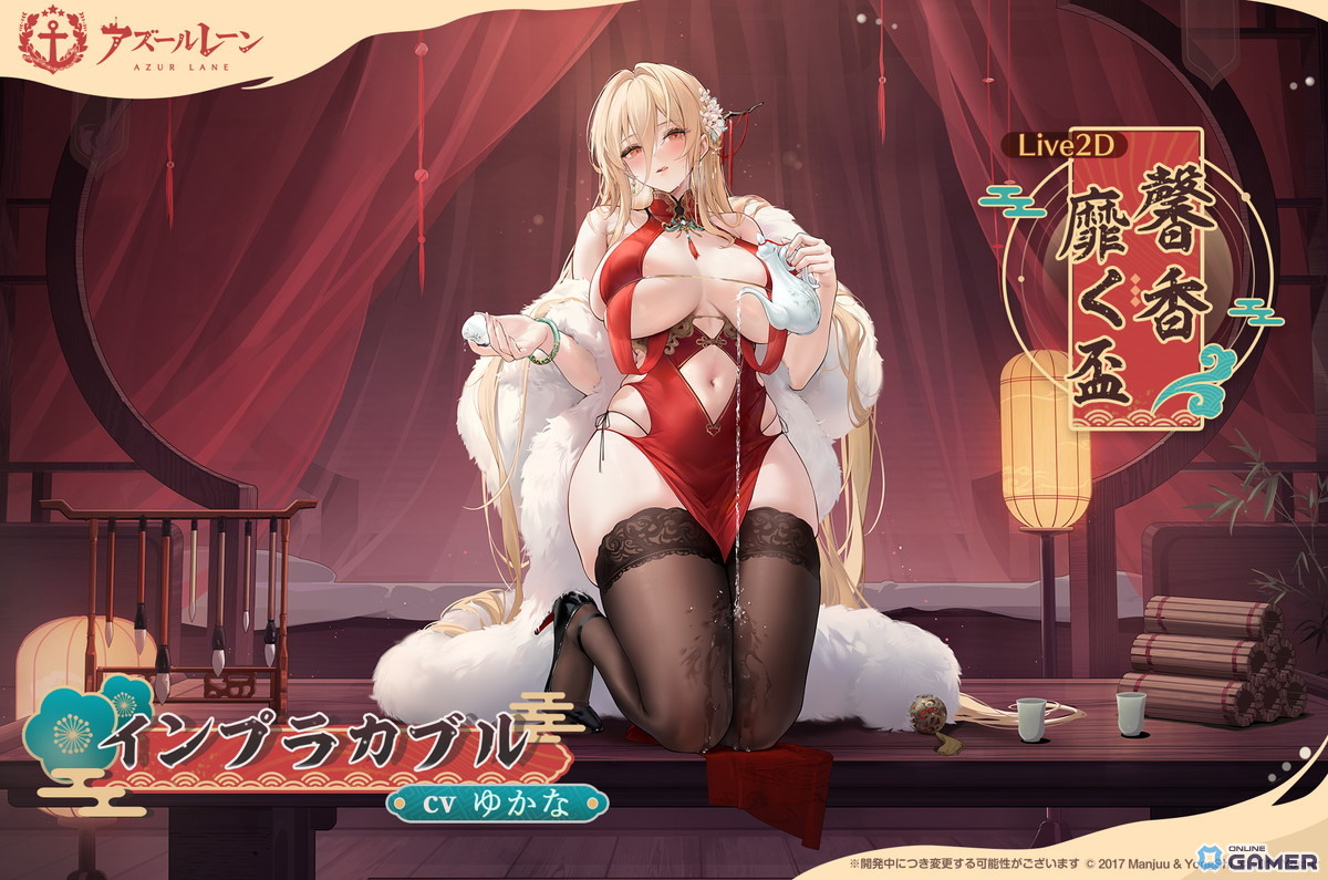 「アズールレーン」UR重巡洋艦モスクワ実装！イベント「春色旅籠Online」＆期間限定建造開催の画像