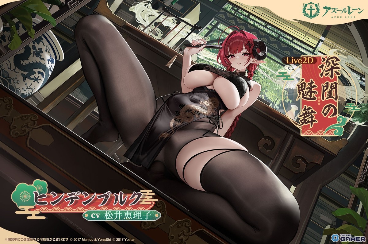 「アズールレーン」UR重巡洋艦モスクワ実装！イベント「春色旅籠Online」＆期間限定建造開催の画像