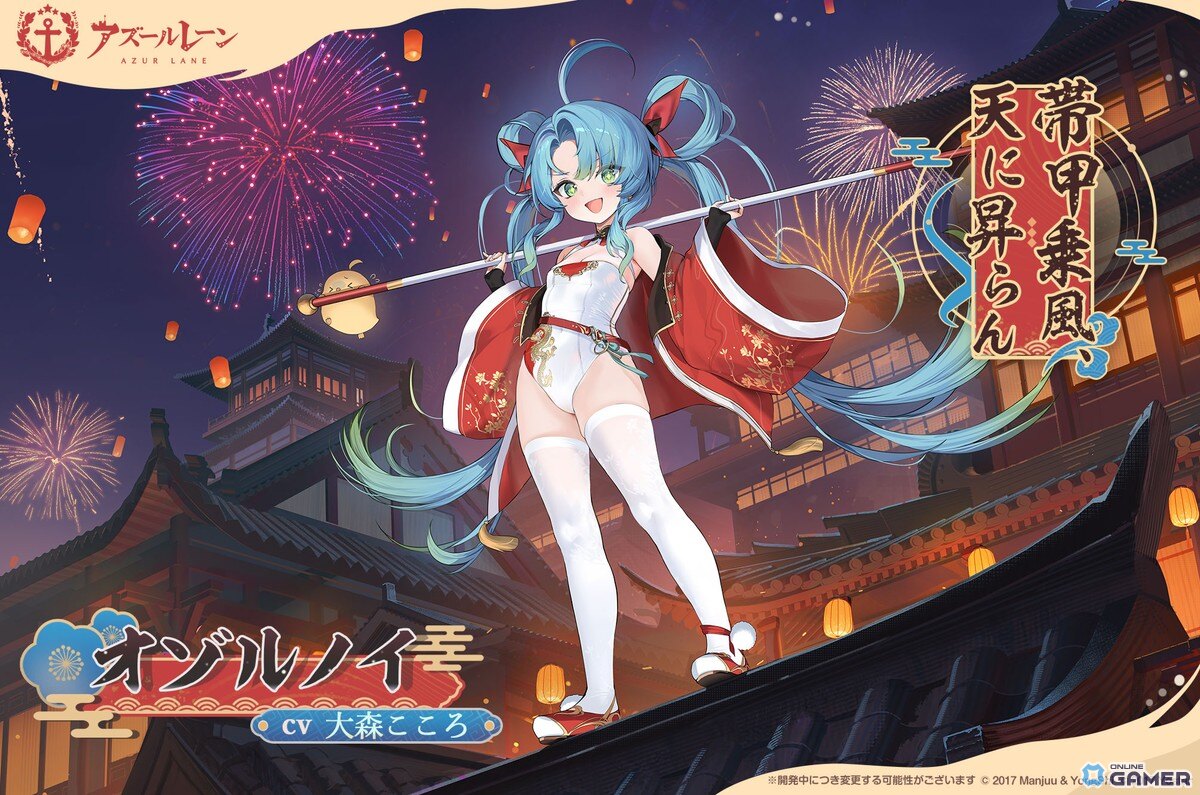 「アズールレーン」UR重巡洋艦モスクワ実装！イベント「春色旅籠Online」＆期間限定建造開催の画像