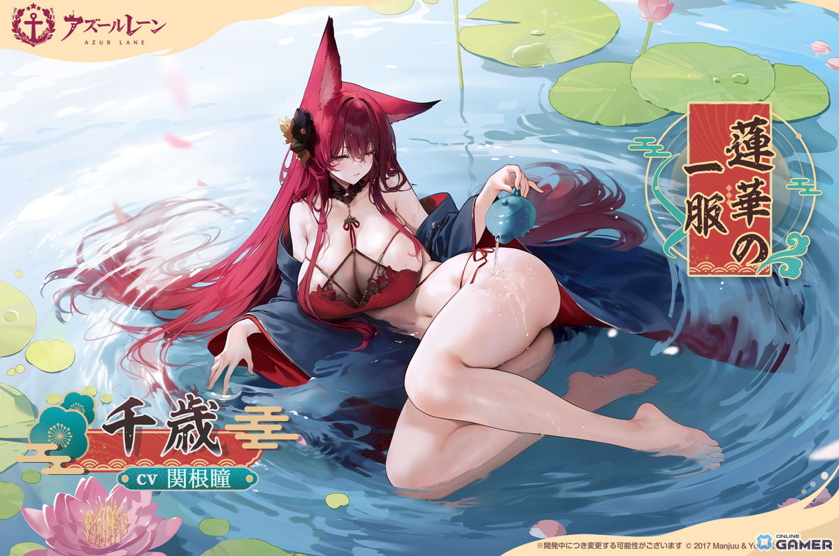 「アズールレーン」UR重巡洋艦モスクワ実装！イベント「春色旅籠Online」＆期間限定建造開催の画像