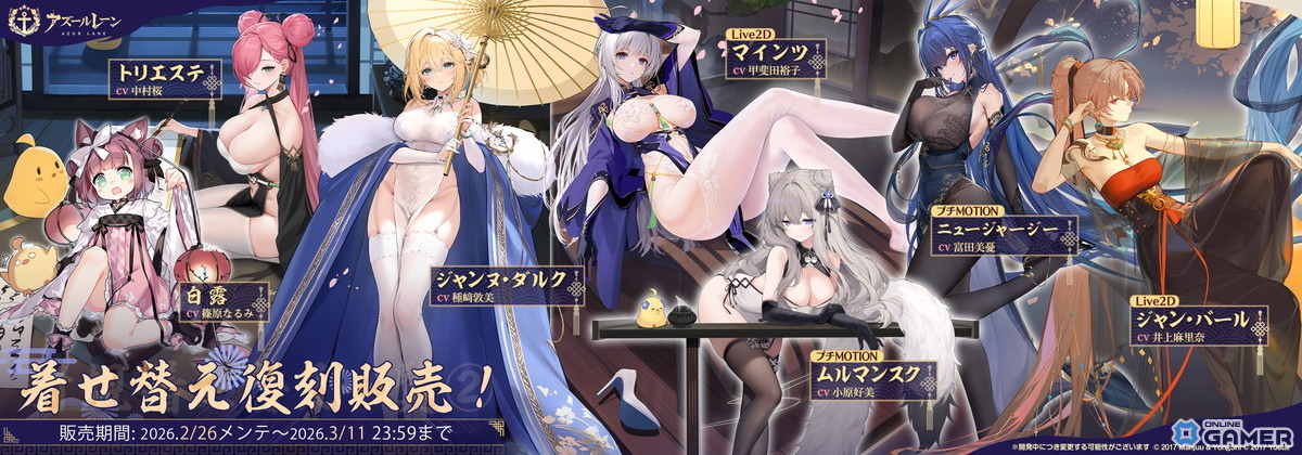 「アズールレーン」UR重巡洋艦モスクワ実装！イベント「春色旅籠Online」＆期間限定建造開催のスクリーンショット18