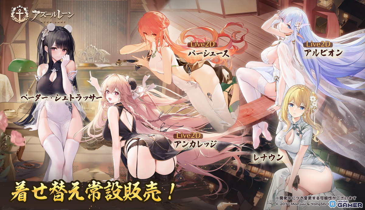 「アズールレーン」UR重巡洋艦モスクワ実装！イベント「春色旅籠Online」＆期間限定建造開催のスクリーンショット19