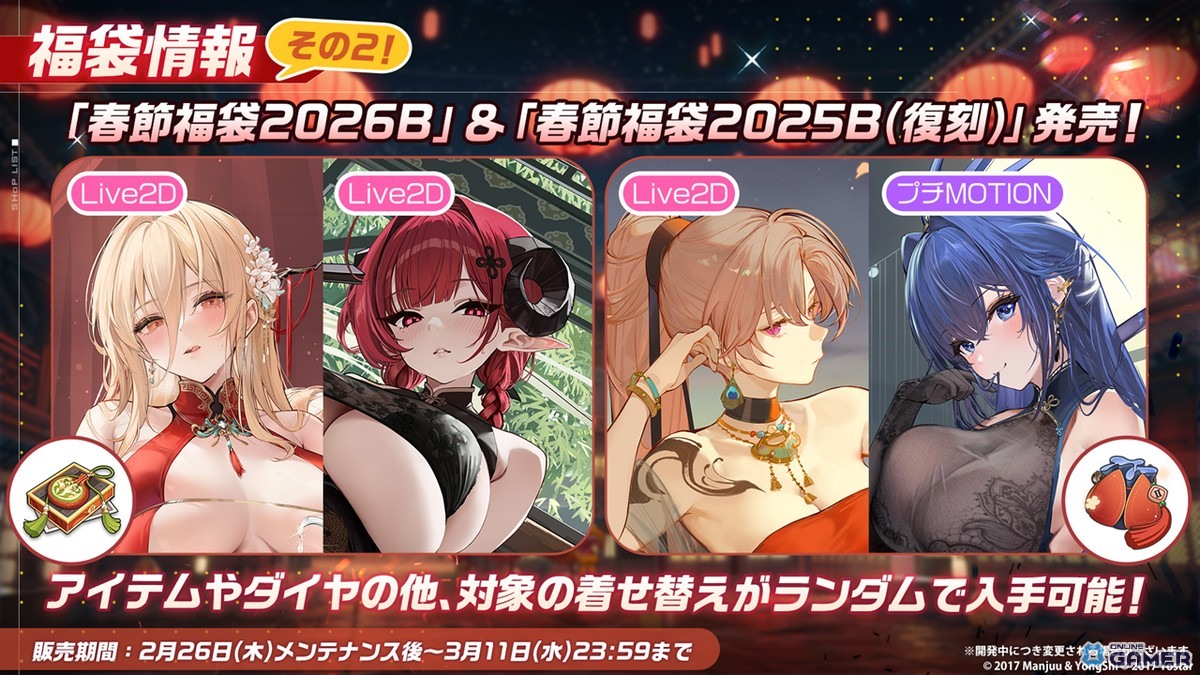 「アズールレーン」UR重巡洋艦モスクワ実装！イベント「春色旅籠Online」＆期間限定建造開催のスクリーンショット20