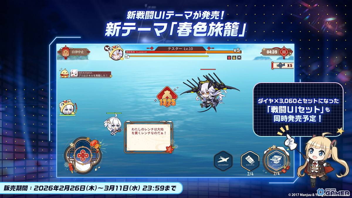 「アズールレーン」UR重巡洋艦モスクワ実装！イベント「春色旅籠Online」＆期間限定建造開催のスクリーンショット21