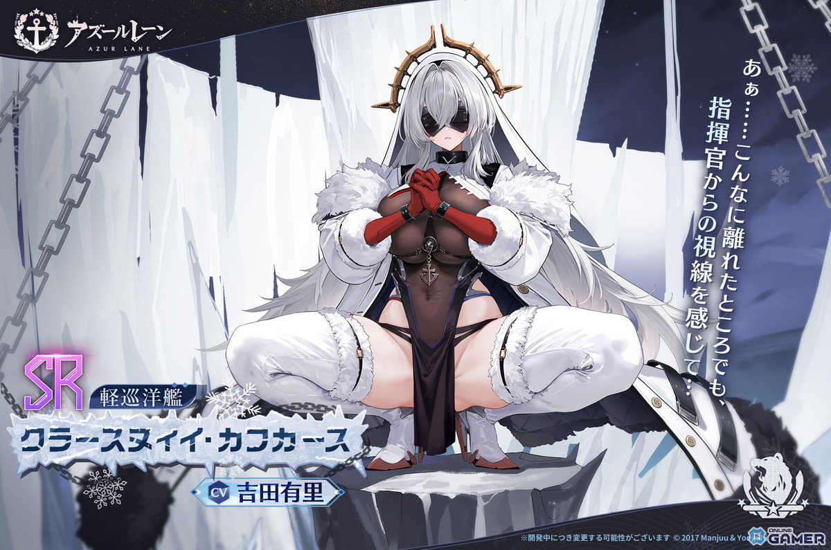 SR軽巡洋艦「クラースヌィイ・カフカース」（CV：吉田有里）