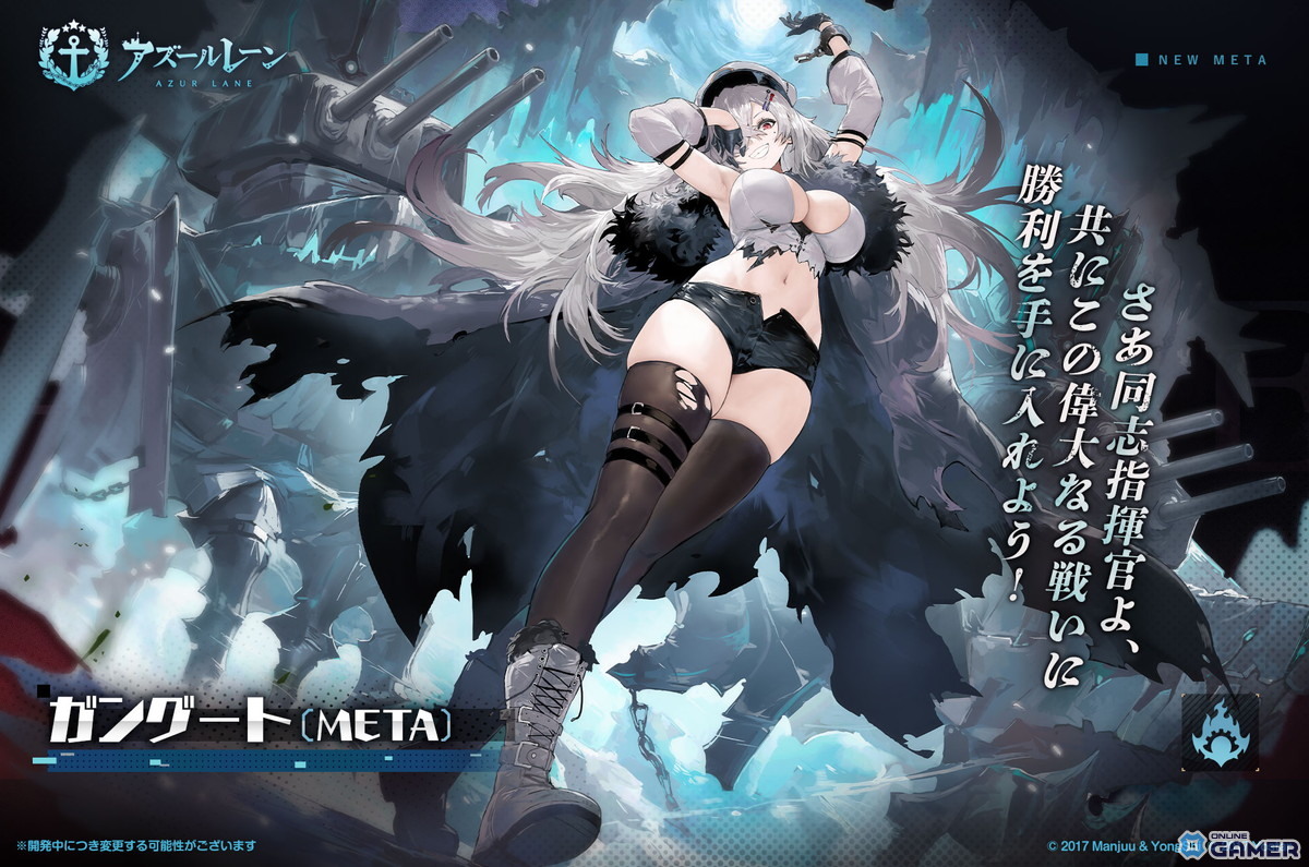 SSR戦艦「ガングート（META）」