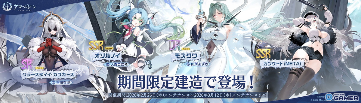 「アズールレーン」UR重巡洋艦モスクワ実装！イベント「春色旅籠Online」＆期間限定建造開催のスクリーンショット15
