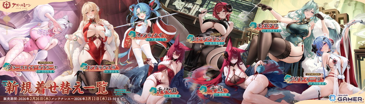 「アズールレーン」UR重巡洋艦モスクワ実装！イベント「春色旅籠Online」＆期間限定建造開催のスクリーンショット17