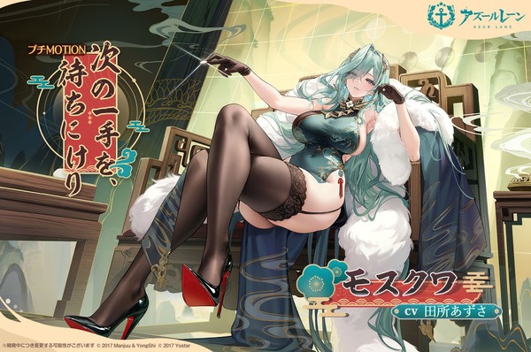 「アズールレーン」UR重巡洋艦モスクワ実装！イベント「春色旅籠Online」＆期間限定建造開催のスクリーンショット3