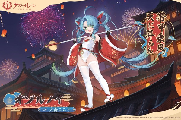 「アズールレーン」UR重巡洋艦モスクワ実装！イベント「春色旅籠Online」＆期間限定建造開催のスクリーンショット6