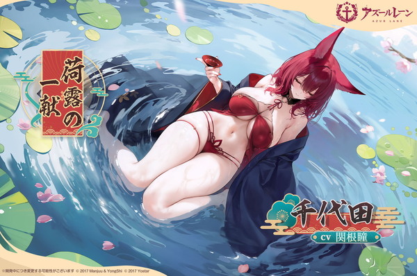 「アズールレーン」UR重巡洋艦モスクワ実装！イベント「春色旅籠Online」＆期間限定建造開催のスクリーンショット8