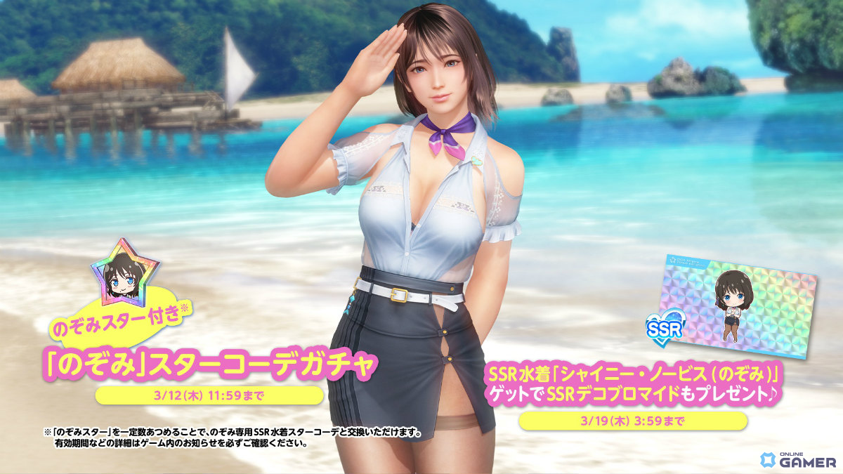 「DEAD OR ALIVE XVV」のぞみ（CV：花宮初奈）実装！最大10,000Vストーン＆SSR水着2着入手キャンペーン開催のスクリーンショット23