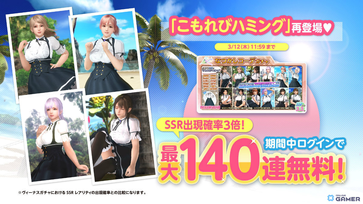 「DEAD OR ALIVE XVV」のぞみ（CV：花宮初奈）実装！最大10,000Vストーン＆SSR水着2着入手キャンペーン開催のスクリーンショット24