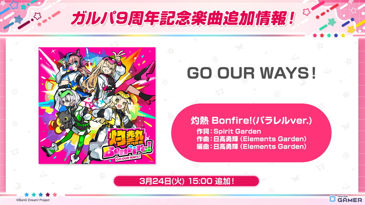 「バンドリ！ガールズバンドパーティ！」9周年新KV公開！v10.0.0で絞り込み強化＆限定ストーリー再読追加のスクリーンショット19