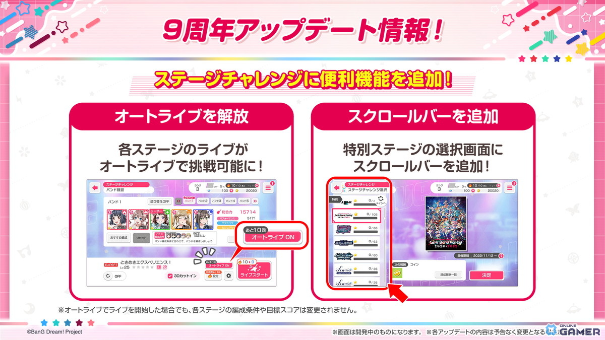 「バンドリ！ガールズバンドパーティ！」9周年新KV公開！v10.0.0で絞り込み強化＆限定ストーリー再読追加のスクリーンショット13