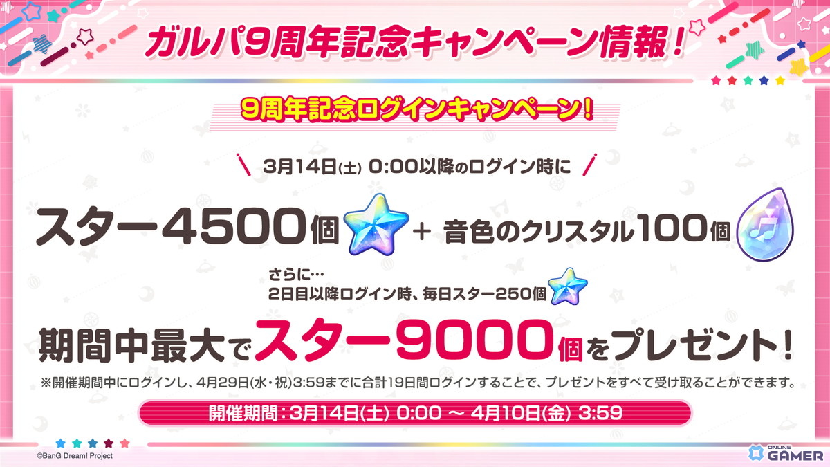 「バンドリ！ガールズバンドパーティ！」9周年新KV公開！v10.0.0で絞り込み強化＆限定ストーリー再読追加のスクリーンショット15