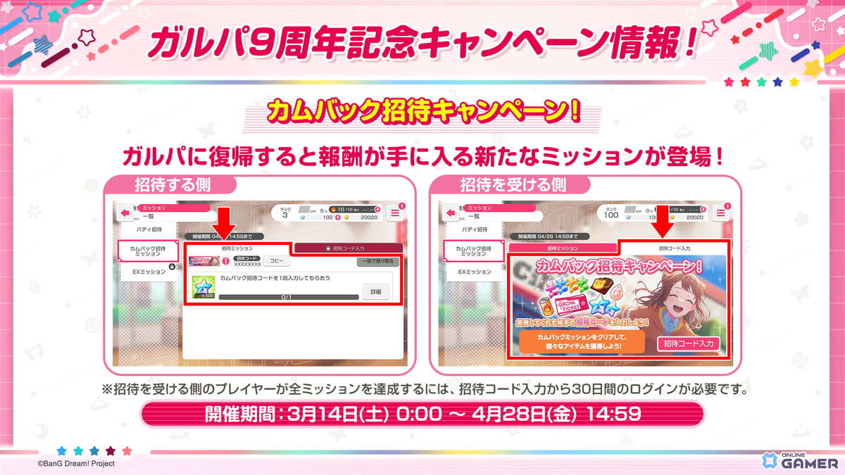 「バンドリ！ガールズバンドパーティ！」9周年新KV公開！v10.0.0で絞り込み強化＆限定ストーリー再読追加のスクリーンショット17