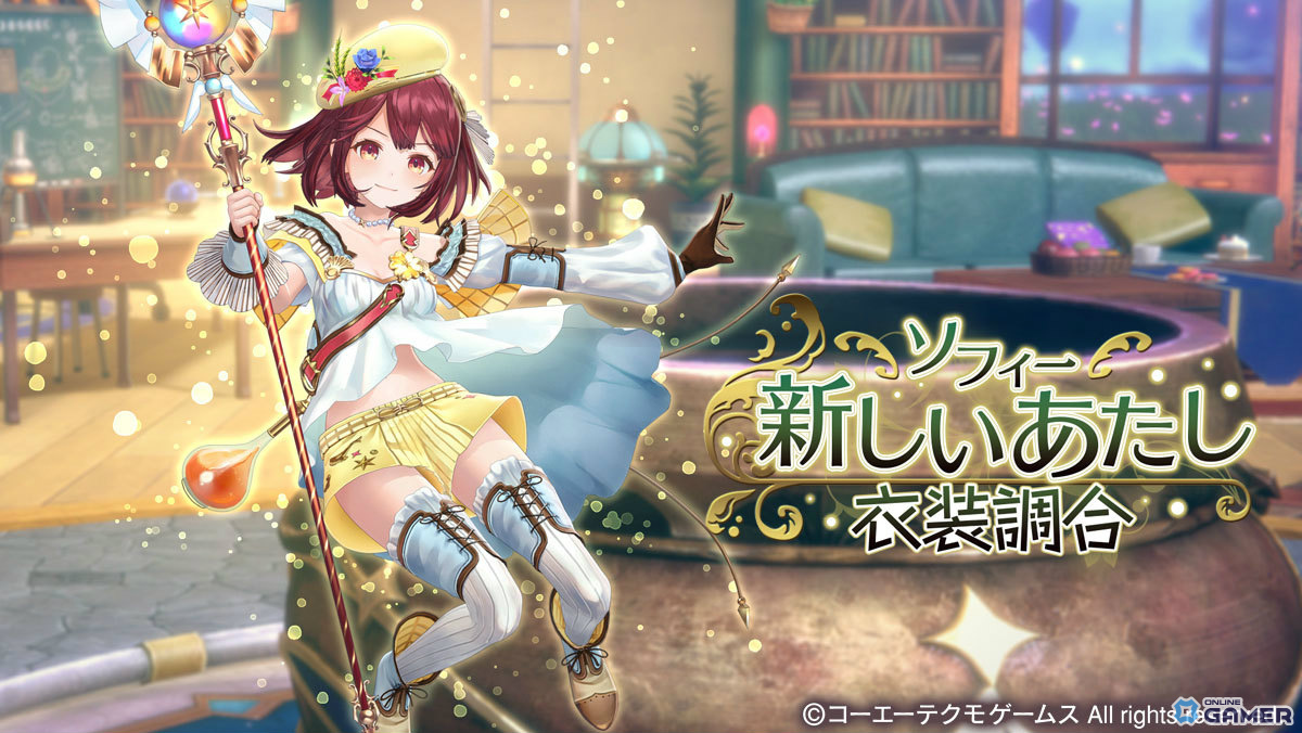 「レスレリアーナのアトリエ」メイン30章後編が追加!新★3「ジョゼ【Masked Hunter】」&SSRメモリア「気になる仮面」登場のスクリーンショット3