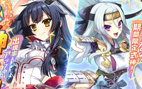 「あやかしランブル！」×「戦国†恋姫オンライン ～奥宴新史～」コラボ開催！★5織田久遠信長＆足利一葉義輝が実装