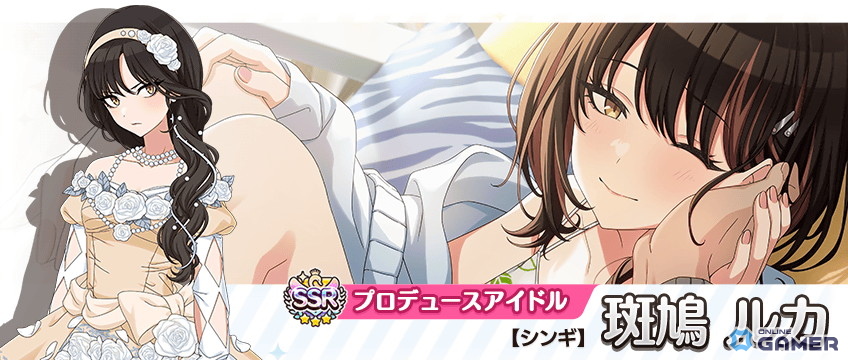 SSRプロデュースアイドル【シンギ】斑鳩ルカ