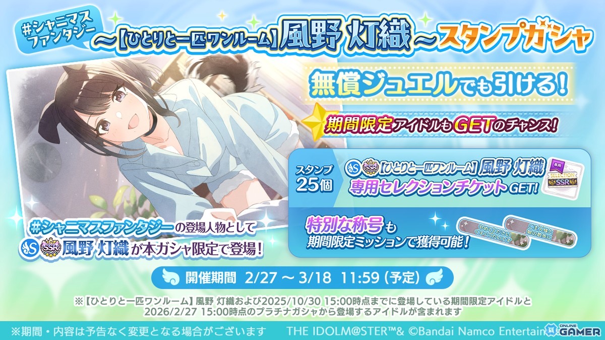 「アイドルマスター シャイニーカラーズ」キャスコレ開催！七草にちか＆斑鳩ルカがSSRで登場のスクリーンショット4