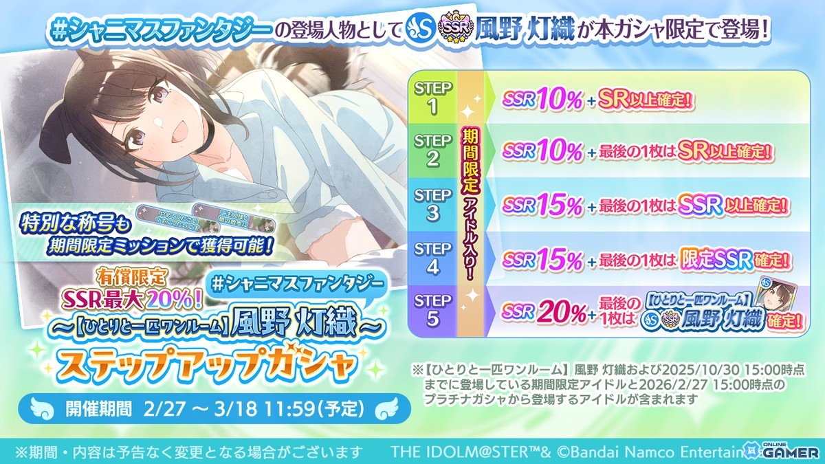 「アイドルマスター シャイニーカラーズ」キャスコレ開催！七草にちか＆斑鳩ルカがSSRで登場のスクリーンショット5