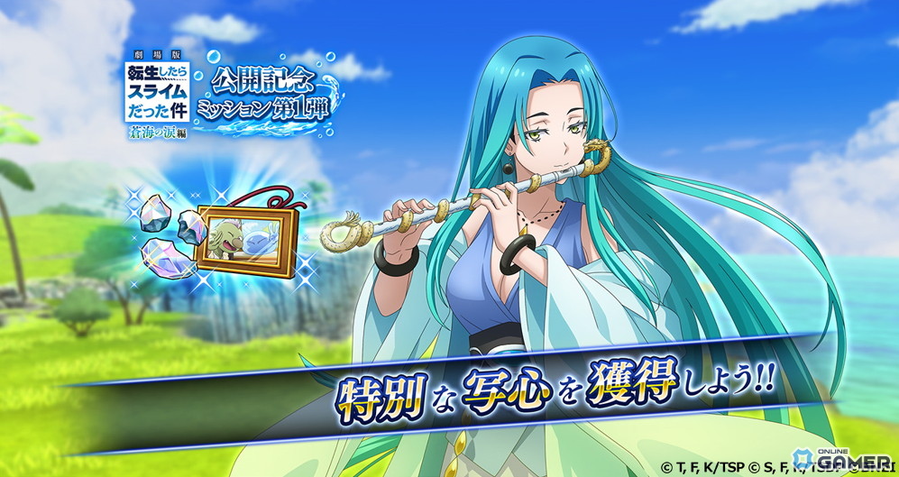 「転生したらスライムだった件 魔王と竜の建国譚」で劇場版連動イベント開催！ユラ（CV：大西沙織）登場のスクリーンショット8