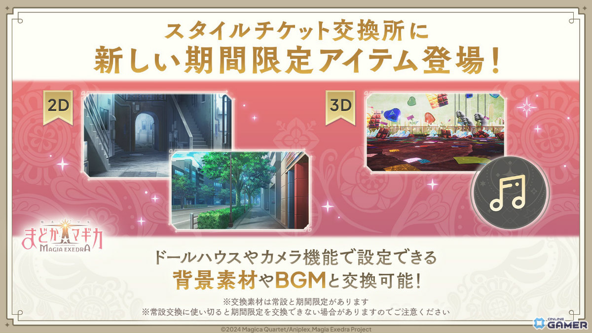 「魔法少女まどか☆マギカ Magia Exedra」パティシエールマミ実装！初回10連無料ガチャ開催のスクリーンショット9