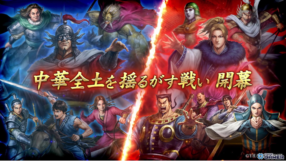 「キングダム 覇道」シーズン3配信開始！王翦・李牧ら合従軍武将が登場のスクリーンショット1