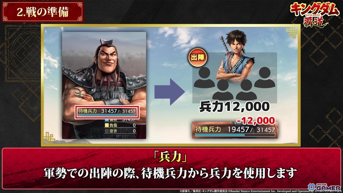 「キングダム 覇道」シーズン3配信開始！王翦・李牧ら合従軍武将が登場のスクリーンショット12