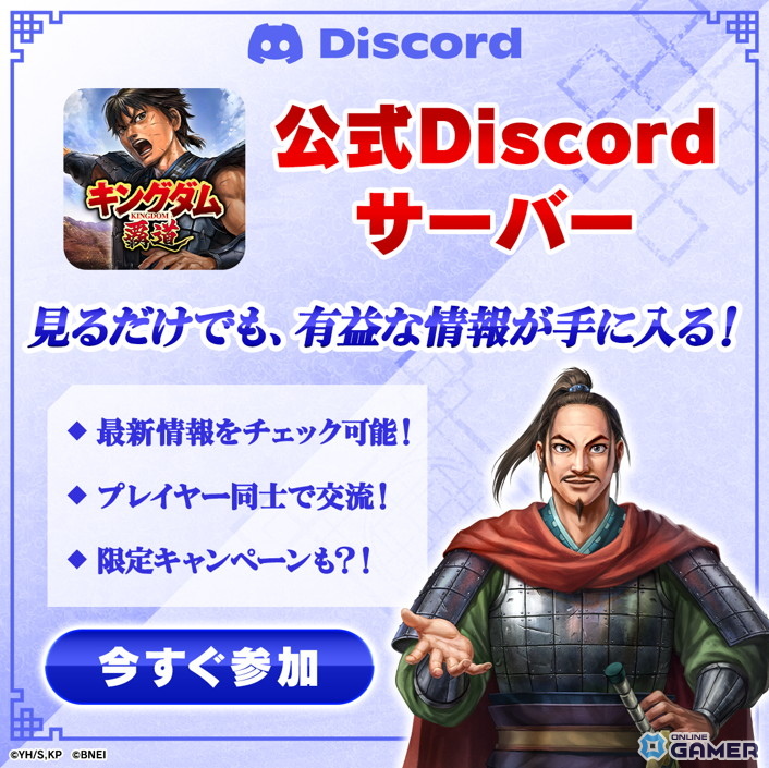 「キングダム 覇道」シーズン3配信開始！王翦・李牧ら合従軍武将が登場のスクリーンショット13